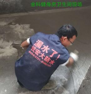 廚衛(wèi)防水堵漏方案